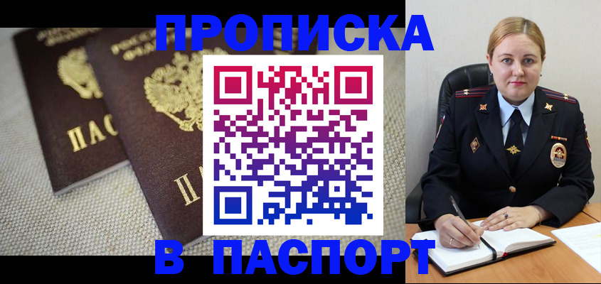 временная регистрация поиск в Гуково