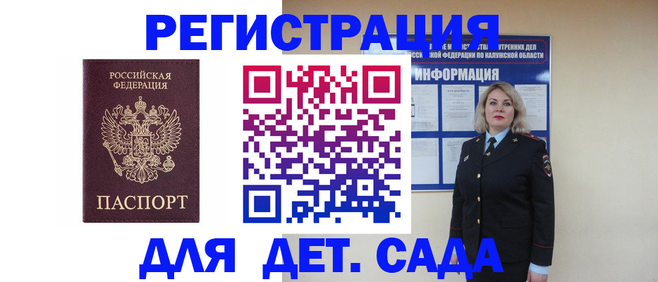 прописка в квартире в Гуково