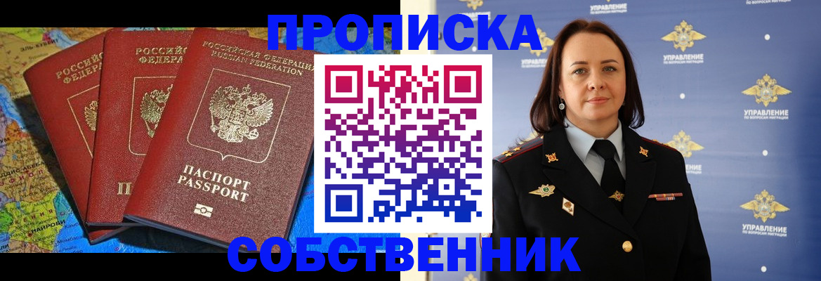 временная регистрация гарантия в Гуково