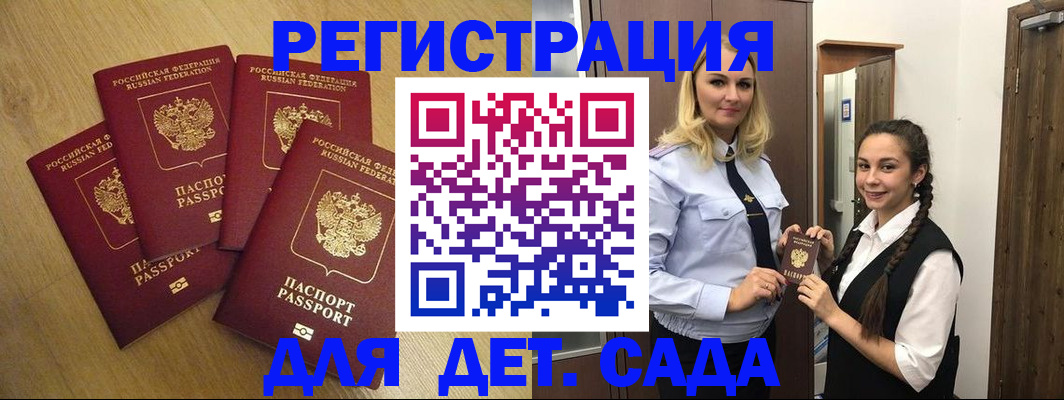 прописка в квартире в Гуково
