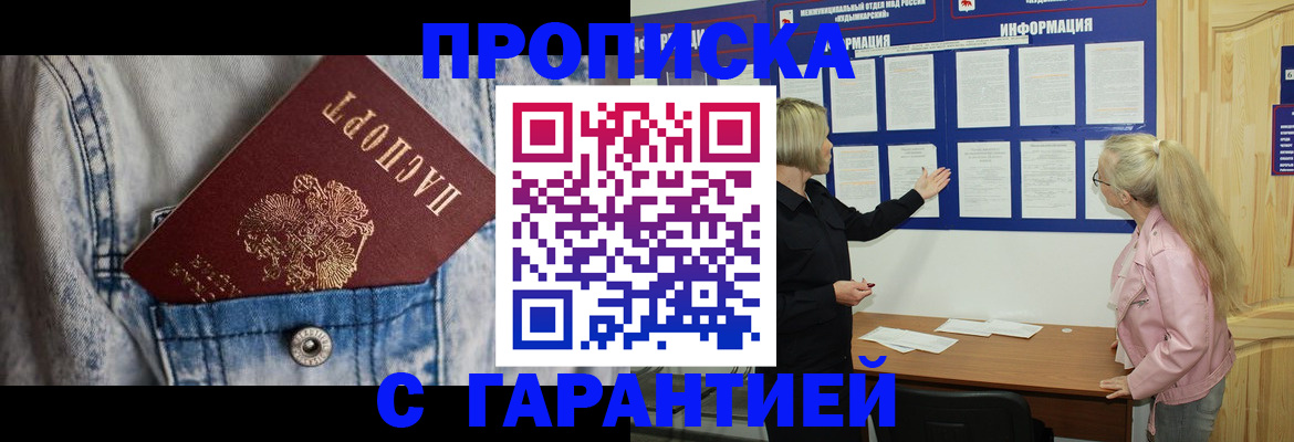 временная регистрация поиск в Гуково