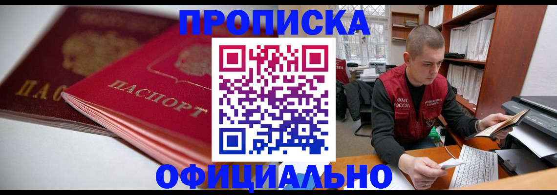 временная регистрация поиск в Гуково